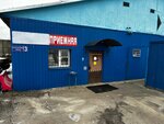 АвтоКар (Transportniy Drive, 3), car service, auto repair
