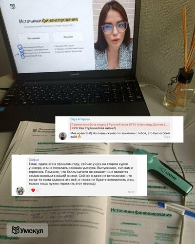 Kurs Umschool, Kazan, foto