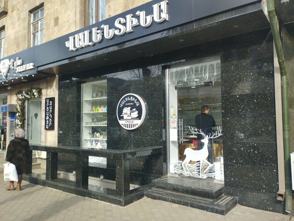 Tableware shop Валентина, Vanadzor, photo