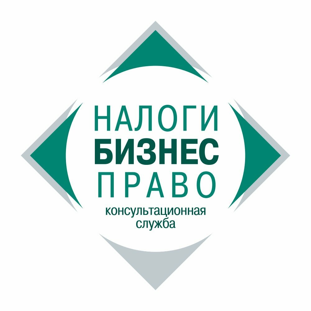 Налоги. Бизнес. Право