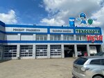 Kuzya (Staro-Kuzmikhinskaya ulitsa, 66), car service, auto repair