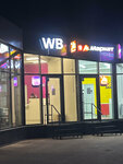 Wildberries (Platova Street, 19), point of delivery