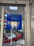 Лариса и С (Vokzalnaya ulitsa, 16), centro comercial