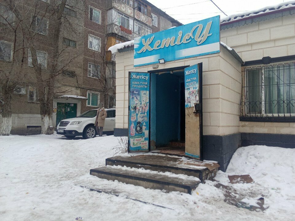 Магазин смешанных товаров Жетысу, Жезказган, фото