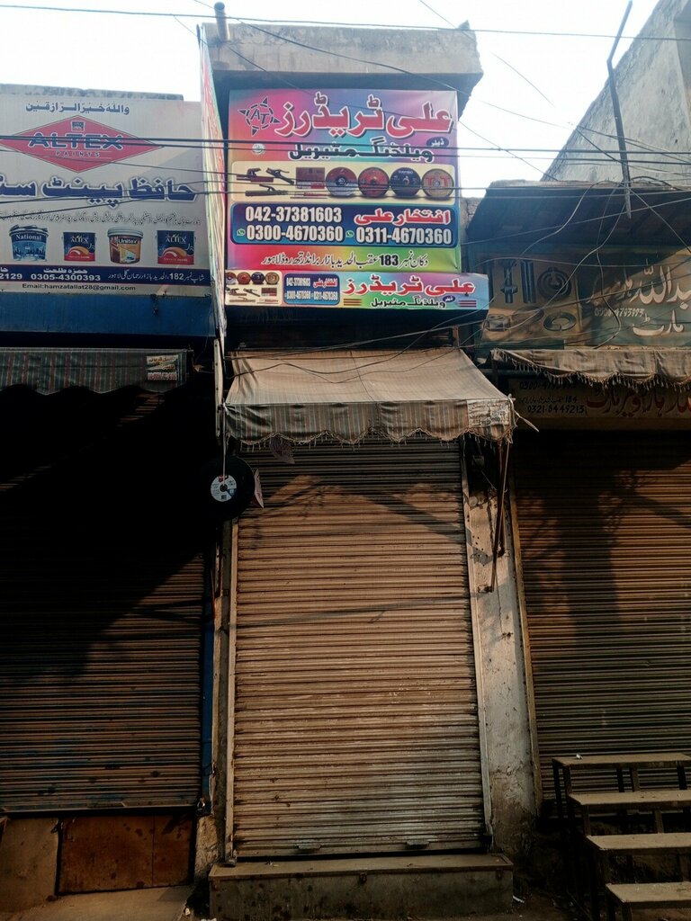 Exchange Ali traders, Lahore, photo