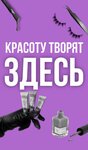Красоту творят здесь (Tsentralnaya ulitsa, 19к3), beauty salon