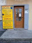Бытовые услуги (Kosygina Avenue, 30к3) ، خدمات محلية
