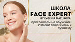 Face expert by Evgeniya Mazurova (Lenina Street, 16), beauty salon