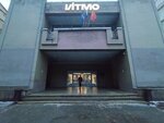 ИТМО, учебно-лингвистический центр (Tsentralniy District, Lomonosova Street, 9М), university