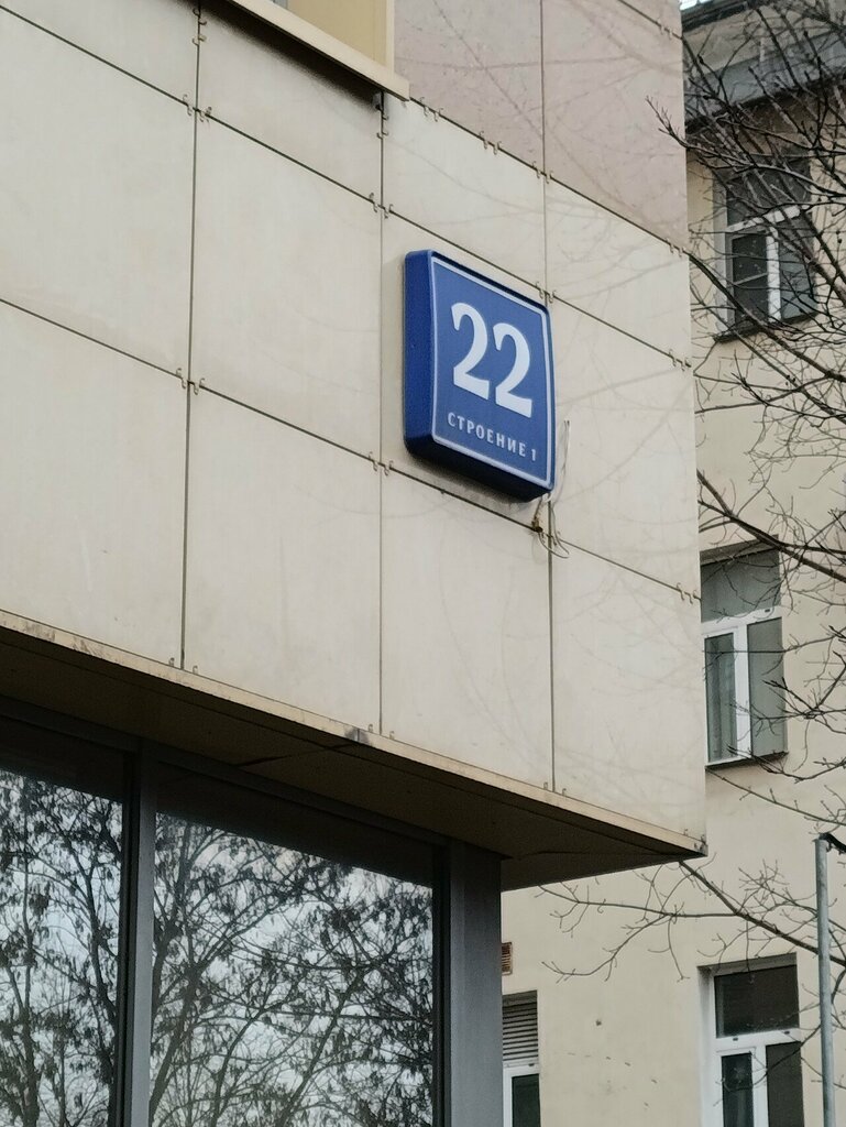 Financial consulting Фонд Жилищного финансирования, Moscow, photo