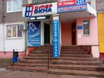 Stomatologichesky kabinet (Pobedy Avenue, 131), dental clinic