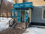 Musali exchange (Ablai Khan Avenue, 33), currency exchange
