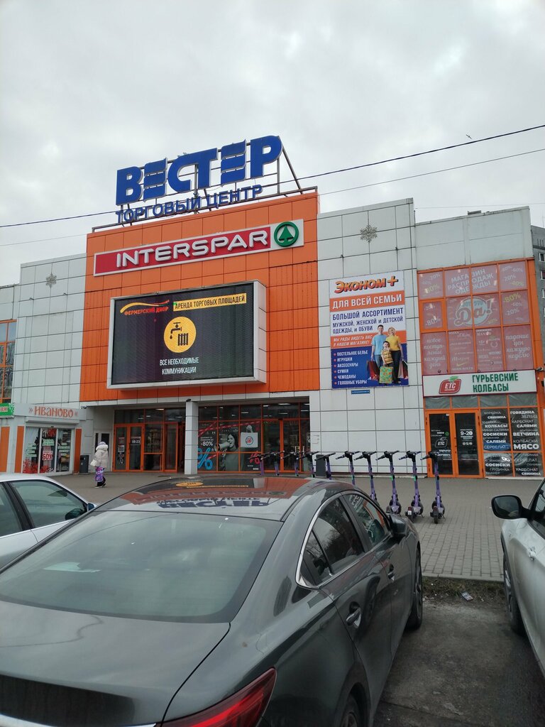 Food hypermarket INTERSPAR, Kaliningrad, photo