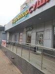 Euroflor_oz (Karla Libknekhta Street, 7), flower shop