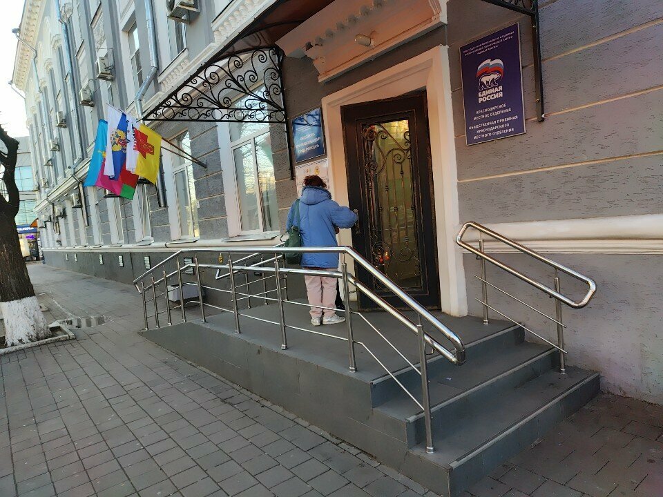 Organización pública Молодежная лига развития Национальных культур Кубани, , foto