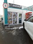 Karlygash (Kanysh Satbayev Street, 145А), peluquería