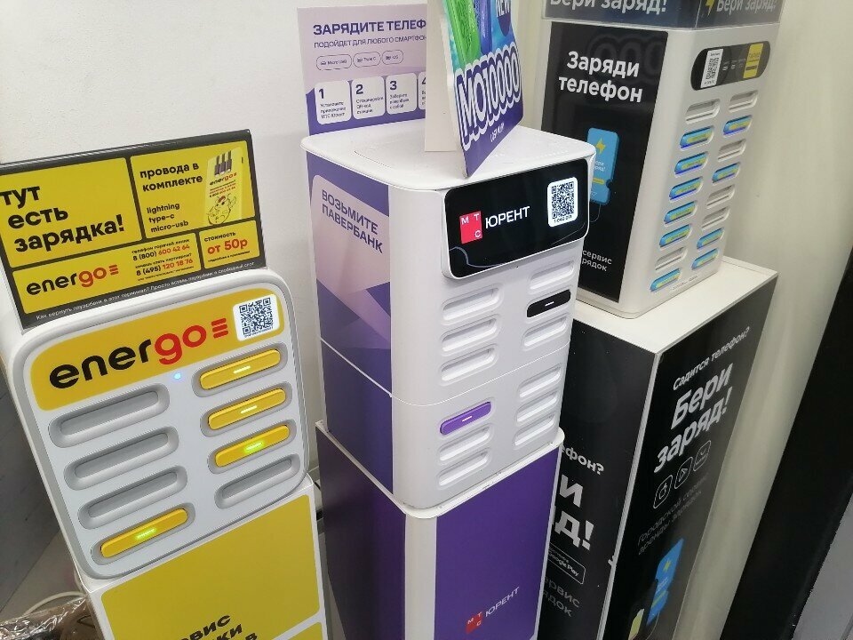 Power bank rental Юрент, Moscow, photo