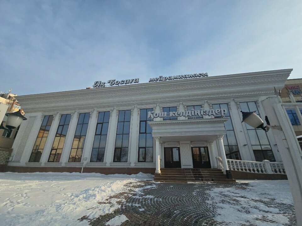 Ресторан Ақ Босаға, Тараз, фото