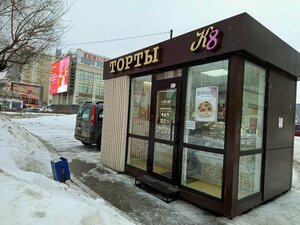 Кондитер 8 (Perm, mikrorayon Tsentr), confectionary