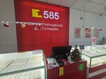 585Gold (Kirochnaya Street, 19), jewelry store