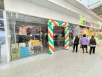 Товары из Индии (Sovetskaya Square, 5), tienda de productos asiáticos