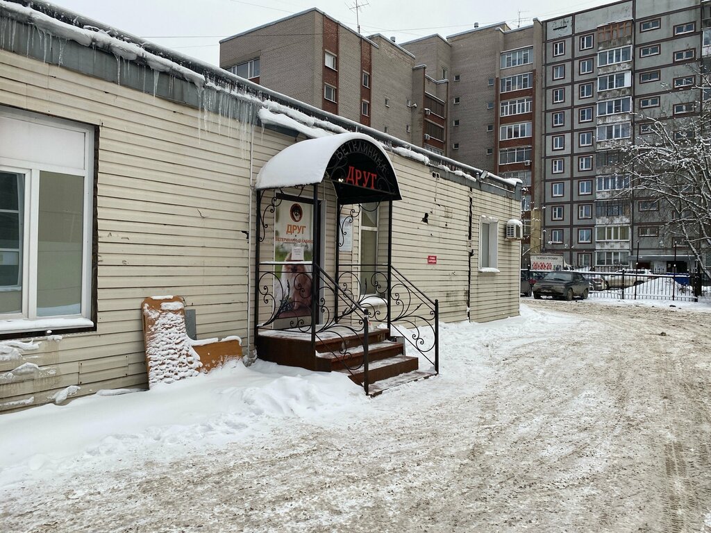 Veterinary clinic Drug, Cherepovets, photo