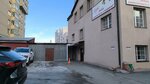 Телесно-Ориентированные техники (Komsomolskaya Street, 23с1), osteopatía