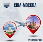 Intercargo (Khlobystova Street, 14к1) ، شحن جوي