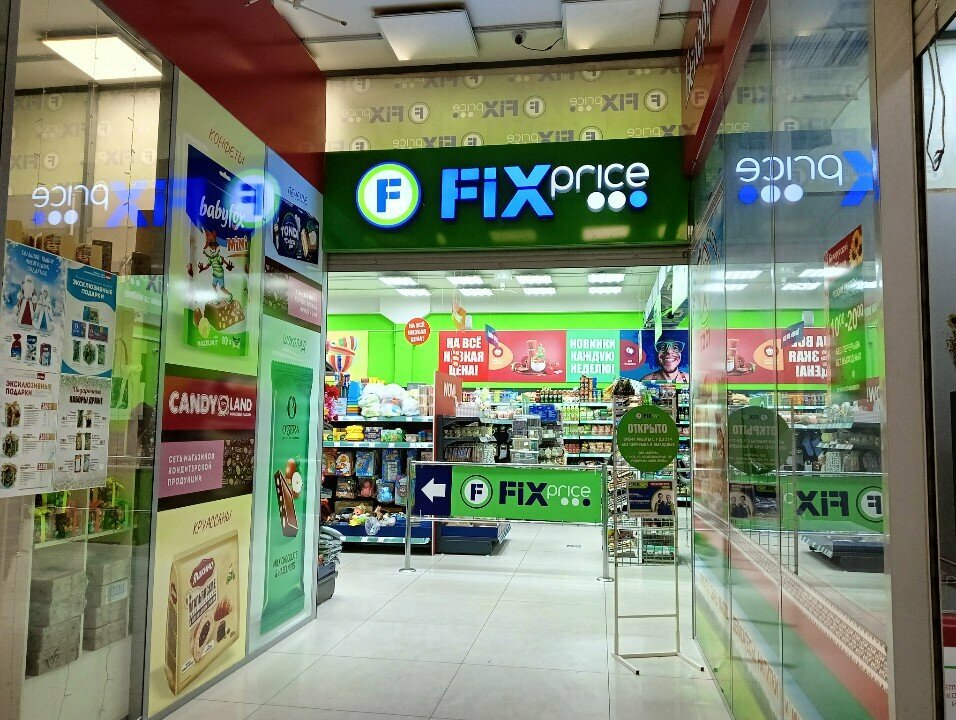 Ev üçün mallar Fix Price, Çita, foto
