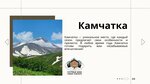 Eko house kamchatka