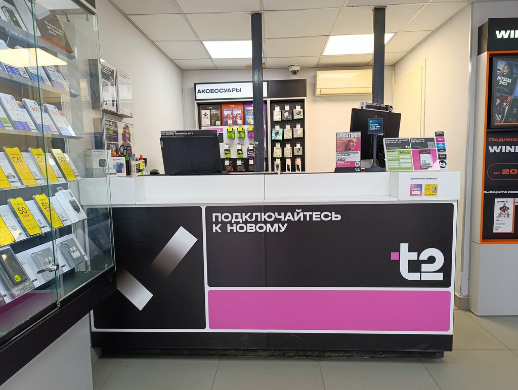 Mobile network operator T2, Noginsk, photo