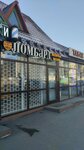 Cash4Gold (Sharapovskiy Drive, 3А), pawnshop