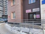 Модная мастерская (Leninskiy district, Kalinina Street, 40), tailor