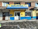 Belorech'e (Lenskaya ulitsa, 1Б), grocery