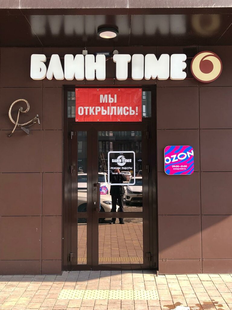 Быстрое питание Блин Time, Краснодар, фото
