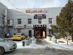 Lenta (Krasnodar, Sormovskaya Street, 7литГ), textile company