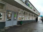 Магазин бытовой химии (Snayperskaya Street, 9А), household goods and chemicals shop