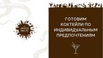Drugoye mesto (Admirala Fokina Street, 18), bar, pub