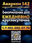 Аварийный Комиссар (ulitsa Chkalova, 10) ، مدير الطوارئ