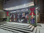 Fish fiesta (Yu.-R.G. Ervye Street, 12к1), fish and seafood