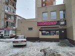 CosmoShop (Kamenskaya ulitsa, 82А), tobacco and smoking accessories shop