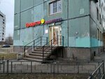 Wildberries (Shostakovicha Street, 1/9), punto de entrega