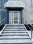 Эксперт (ulitsa Sverdlova, 12), real estate agency
