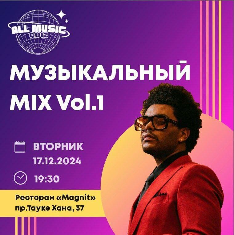 Organization of quizzes All Music Quiz, Chimkent, photo