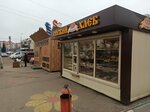 Каравай-СВ (Moscow Region, Dmitrov), bakery