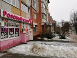 Студия Сестёр Сычёвых (Proletarskaya Street, 46), beauty salon