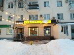 Люди говорят (Karla Marksa Street, 132) ، مقهى