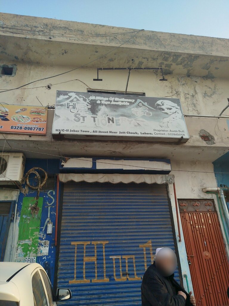 Gift and souvenir shop H B statnaory and toys, Lahore, photo