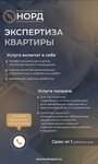 Expert Legal Center Nord (Presnenskaya Embankment, 8с1), expertise