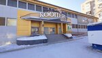 Kupidon (Obrucheva Street, 28), sex shop
